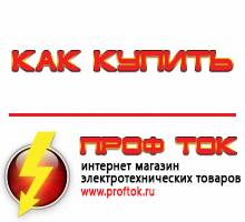 генераторы - Магазин электротехнических товаров Проф Ток в Нариманове